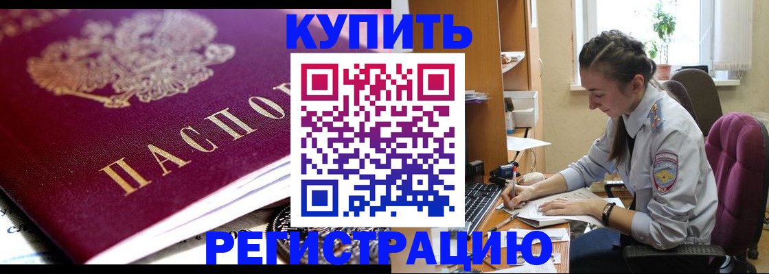 регистрация для школы в Курчатове