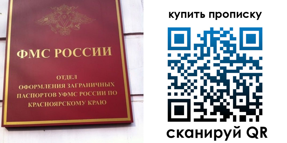 временная регистрация в Курчатове