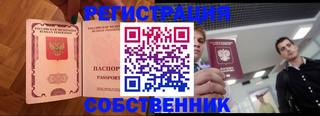 регистрация для дет. сада в Курчатове