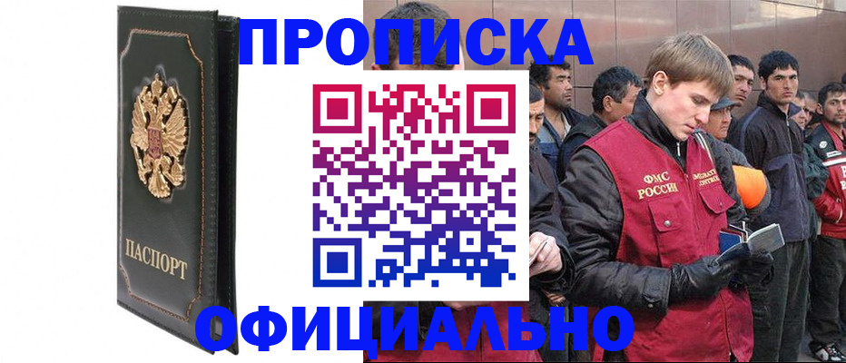 временная регистрация 2025 в Курчатове
