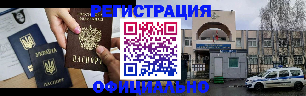 временная регистрация адрес в Курчатове